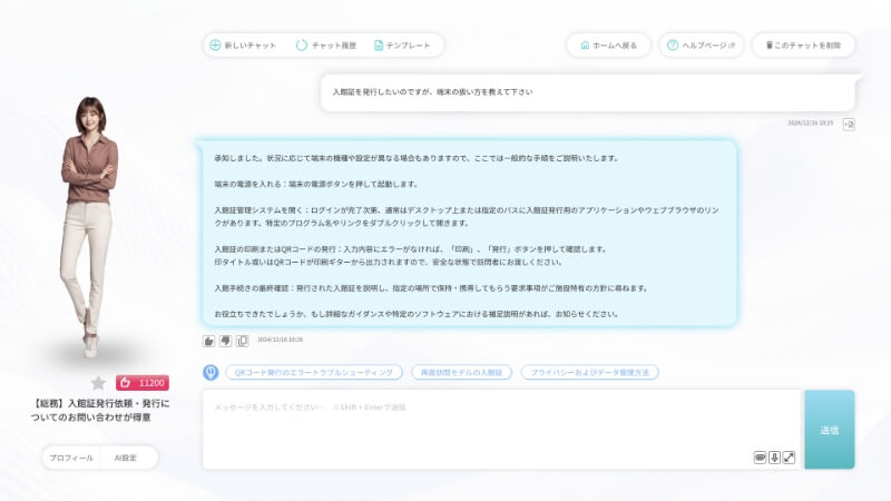 使いやすいUI